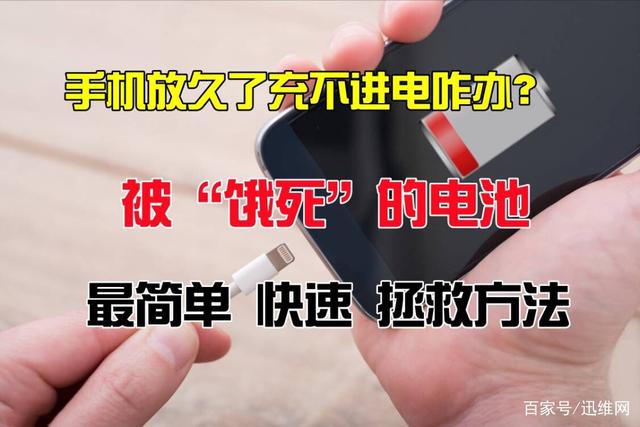 آخر أخبار الشركة إليك كيفية تنشيط البطارية بسرعة! تم إعادة تشغيل بطارية الهاتف المحمول المفتوحة بنجاح  0